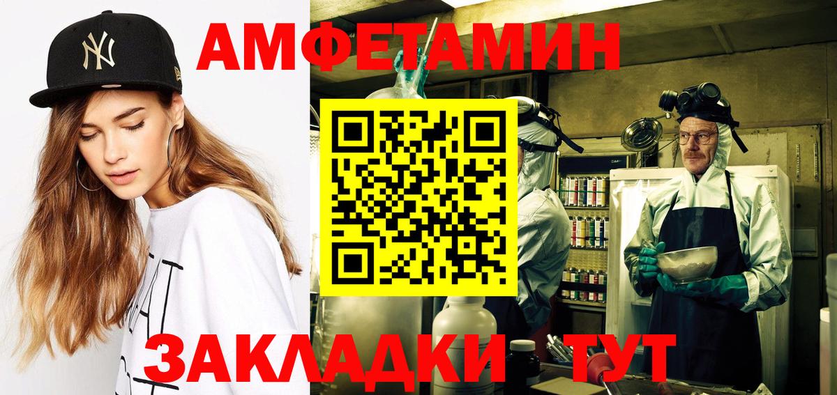 Озёры  Amphetamine Розовый  Вход с VPN 