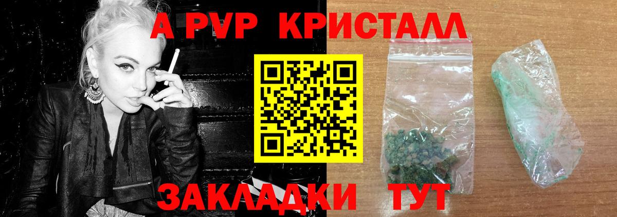 А ПВП  Вход с VPN  Alpha-PVP СК КРИС  Озёры  Alpha-PVP СК КРИС 