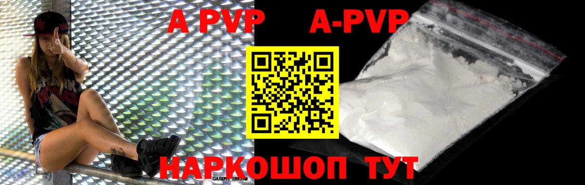 Alfa_PVP мука Озёры