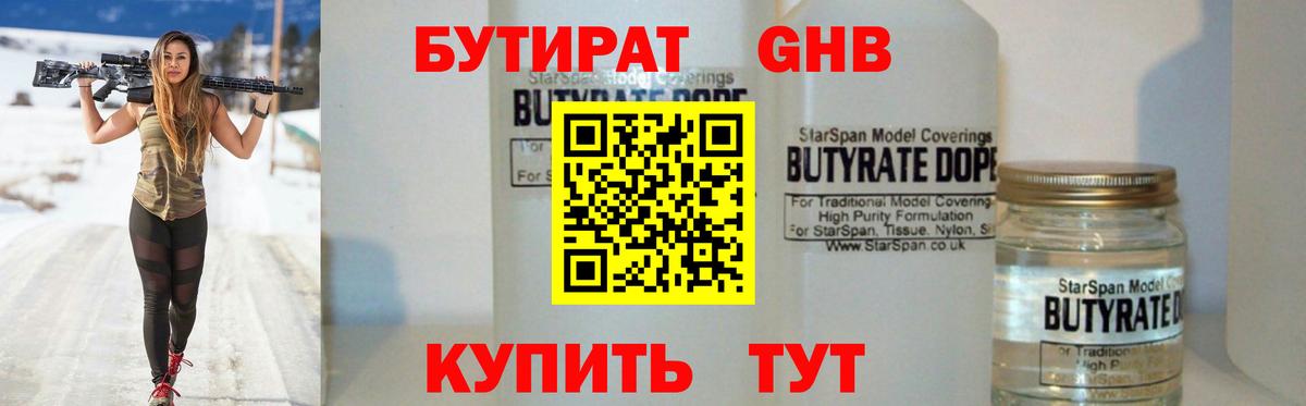 Озёры  БУТИРАТ BDO  Бутират  Вход с VPN 