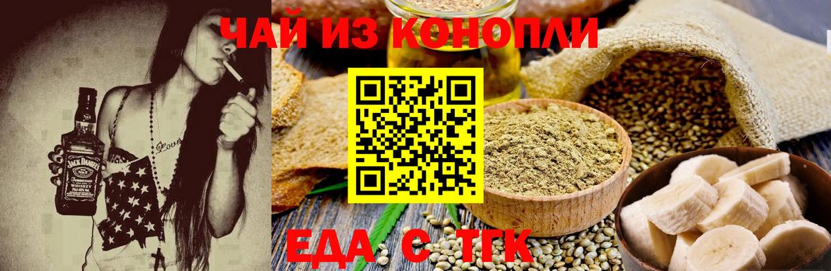 Еда ТГК конопля  Вход с VPN  Озёры 
