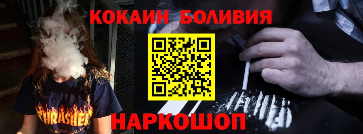 КОКАИН Боливия  КОКАИН  Кокаин Колумбийский  Озёры  Вход с VPN 