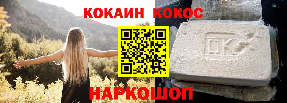Кокаин Колумбийский Озёры
