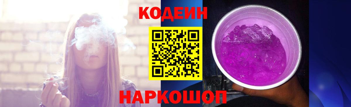 Кодеин напиток Lean (лин)  Вход с VPN  Озёры  Codein напиток Lean (лин) 