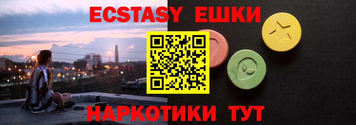 Экстази DUBAI  Вход с VPN  Ecstasy Cube  Ecstasy  Озёры 