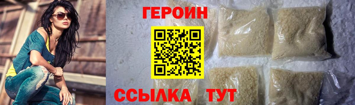 Героин гречка Озёры