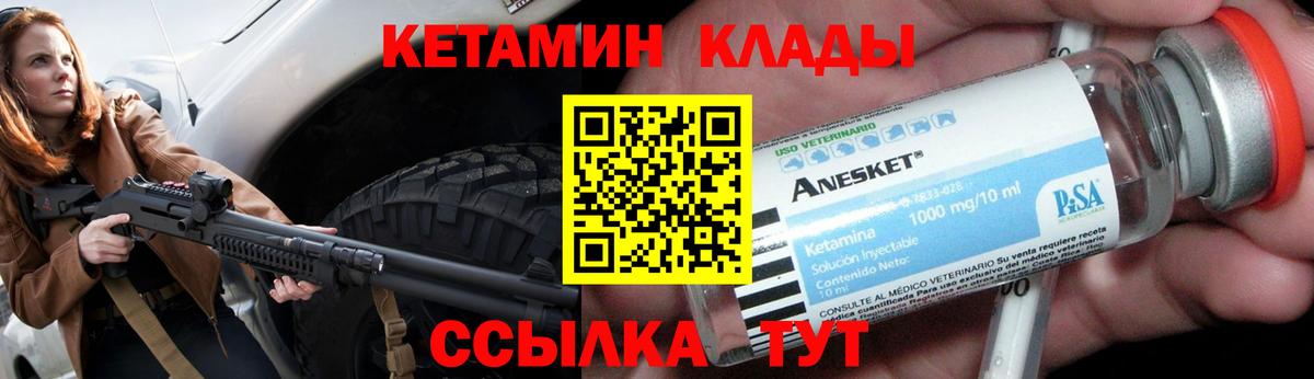Кетамин VHQ  Вход с VPN  Озёры 