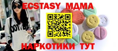 МДМА Новодвинск
