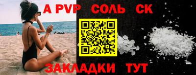 крисы Новокубанск