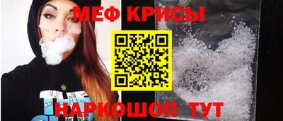 крисы Новокубанск