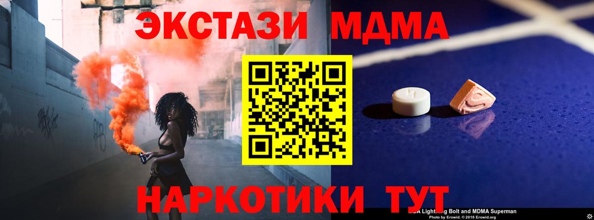 МДМА VHQ  Вход с VPN  Озёры  МДМА crystal 