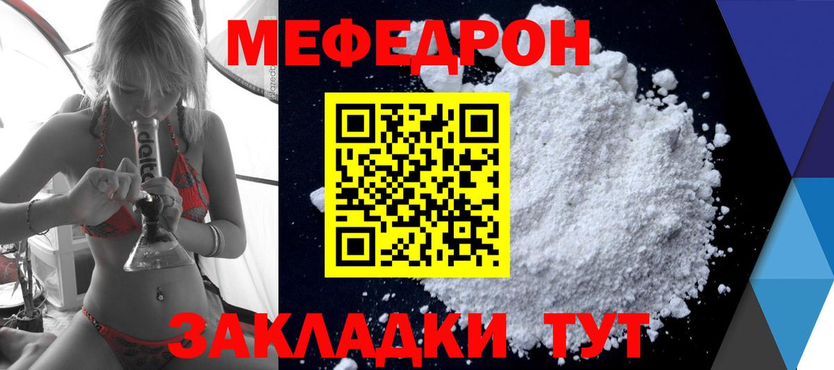Мефедрон  Озёры