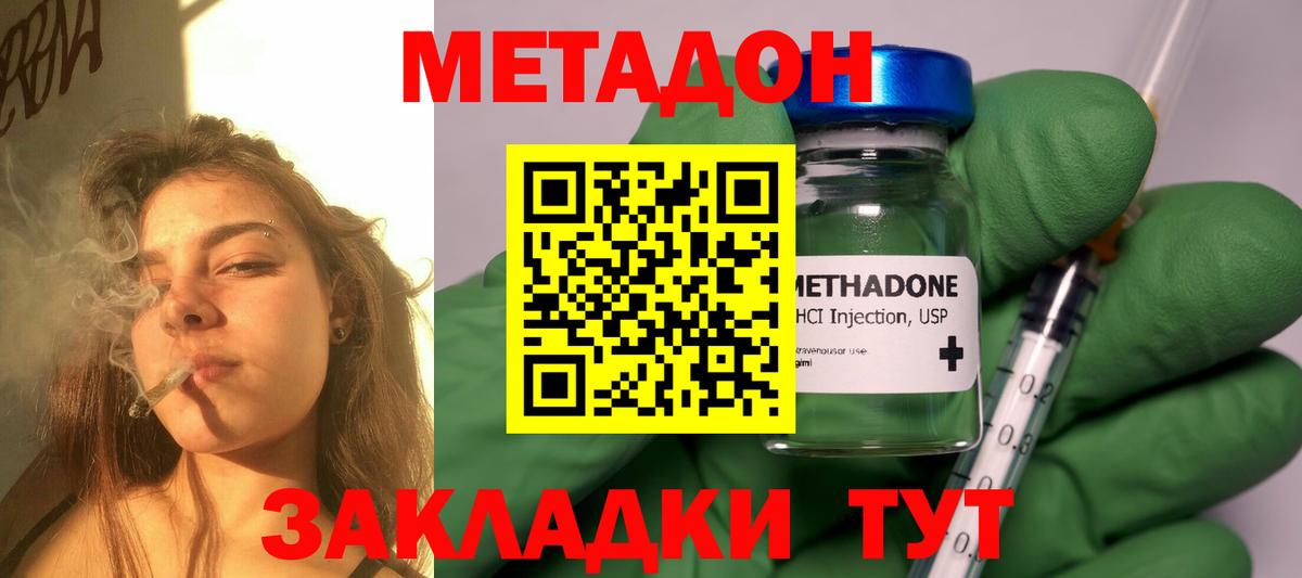 МЕТАДОН кристалл  Вход с VPN  МЕТАДОН VHQ  Озёры 