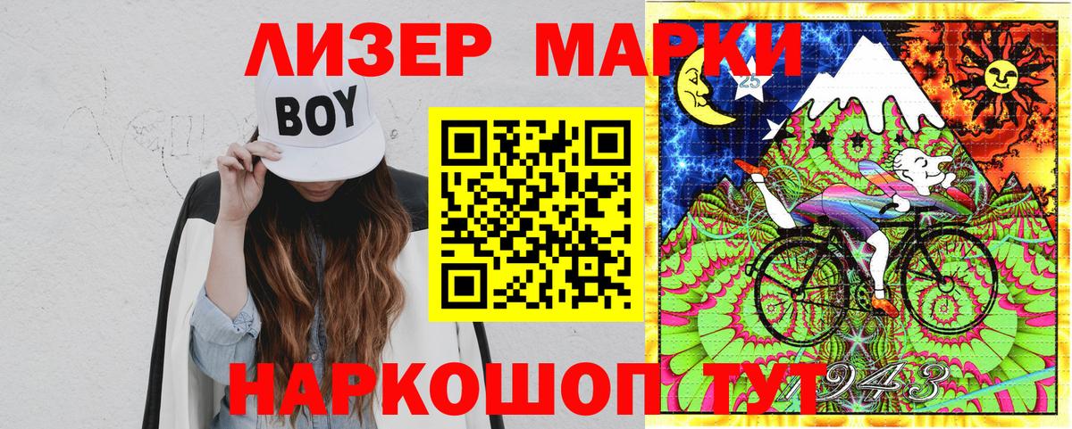 Наркотические марки 1,8мг  Вход с VPN  Наркотические марки 1,8мг  Озёры 