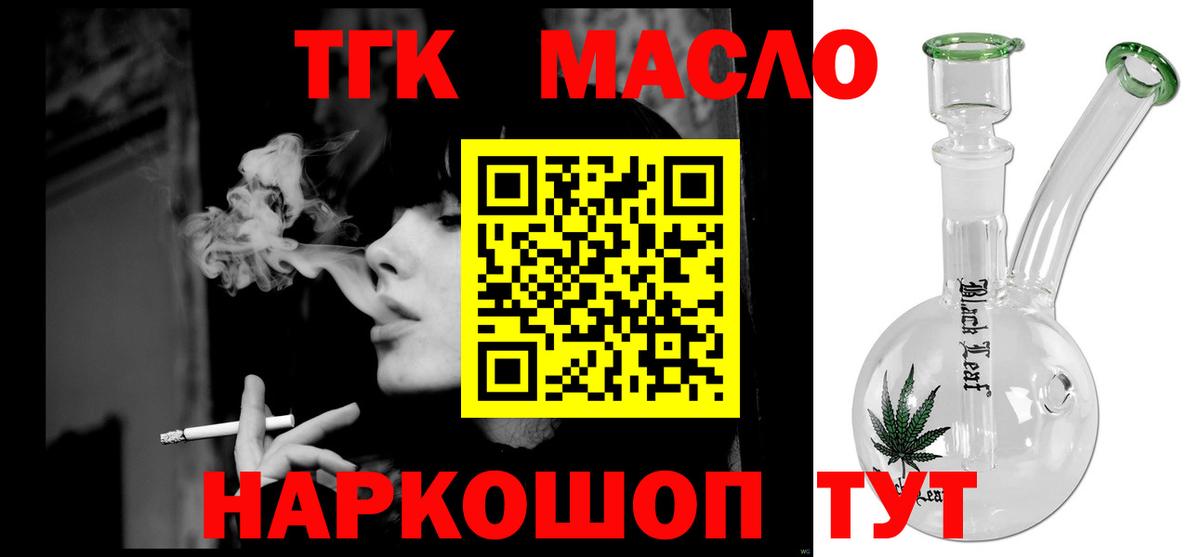 ТГК Wax Озёры