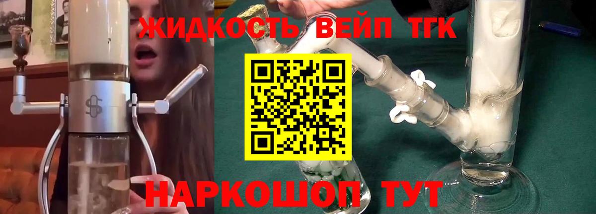 Дистиллят ТГК вейп  Вход с VPN  Озёры  Дистиллят ТГК вейп 