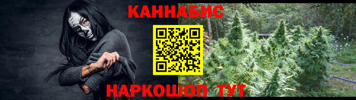 Каннабис Bruce Banner Озёры